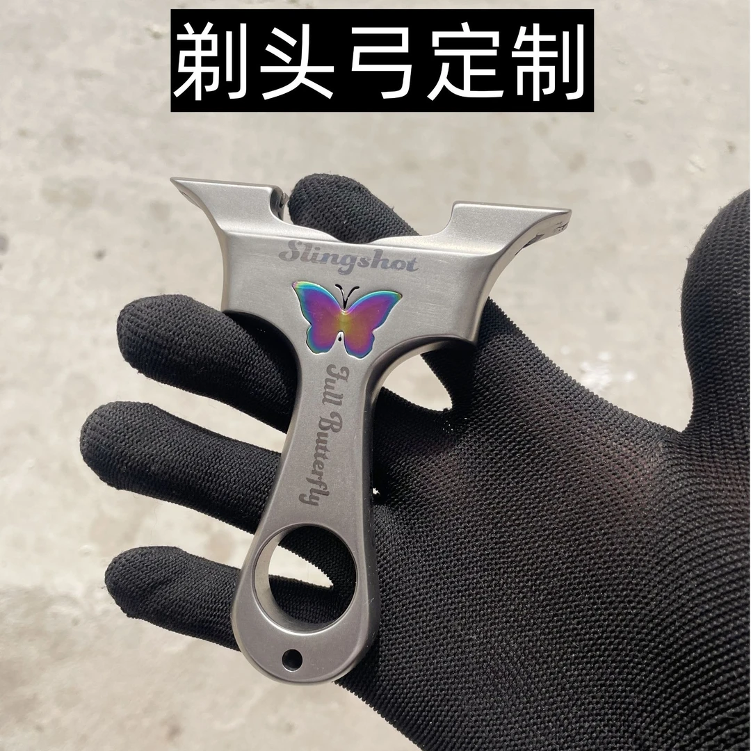 剃头弓专属不锈钢蝴蝶弓扁皮超精准大威力弹力射击竞技玩具解压