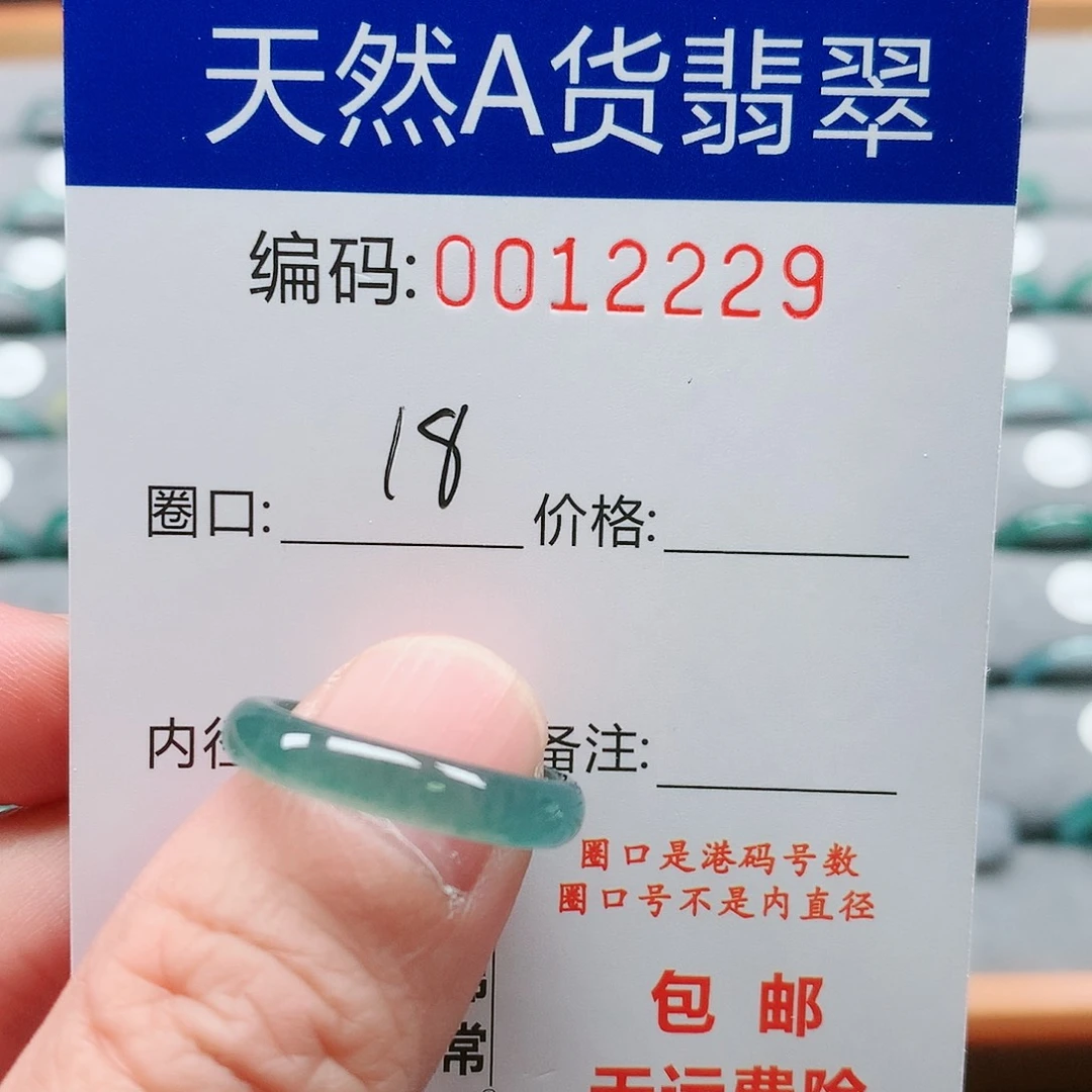 【闪购商品】翡翠戒指未镶嵌戒圈
