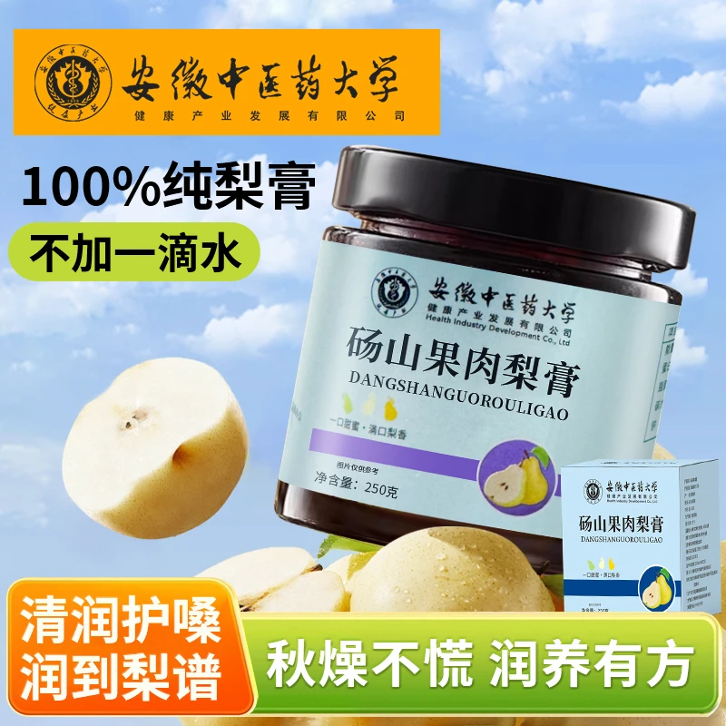 【润嗓必备】砀山果肉梨膏0添加纯梨膏泡水喝老少皆宜清润拍1发2