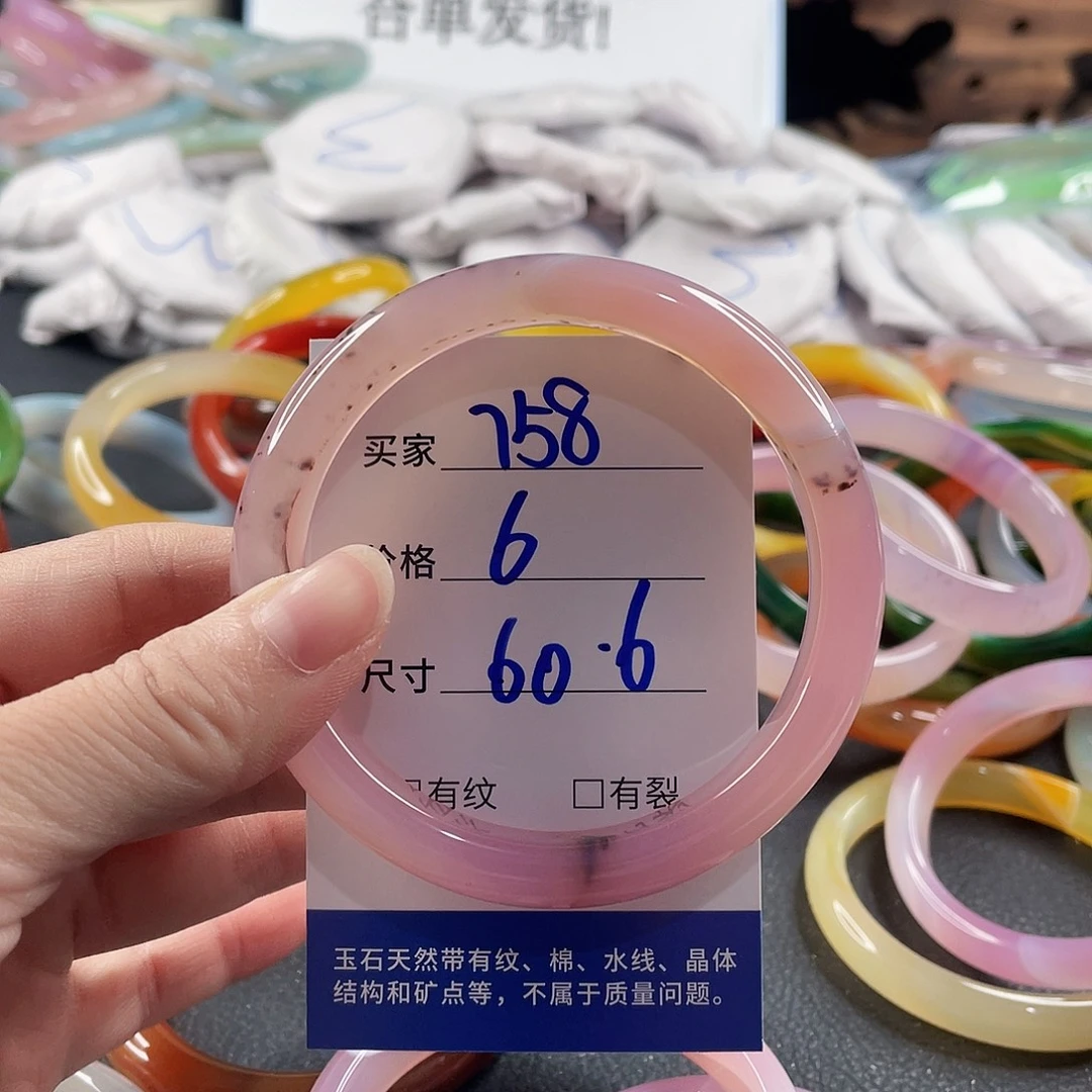 手镯玛瑙/玉髓未镶嵌