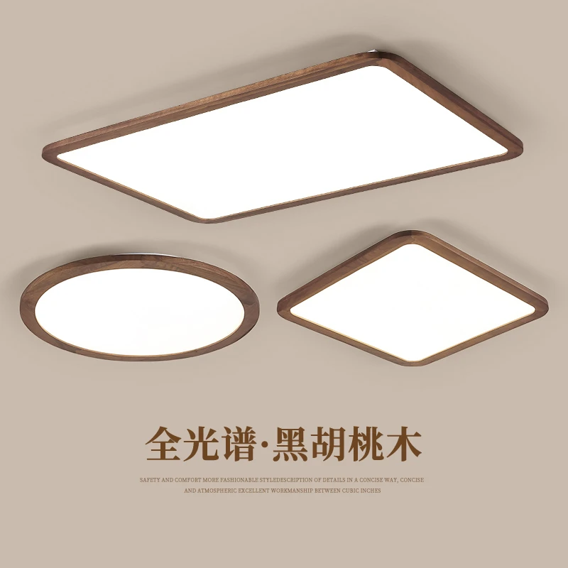 新中式胡桃木全光谱led吸顶灯客厅卧室灯中山灯具灯饰照明阳台灯