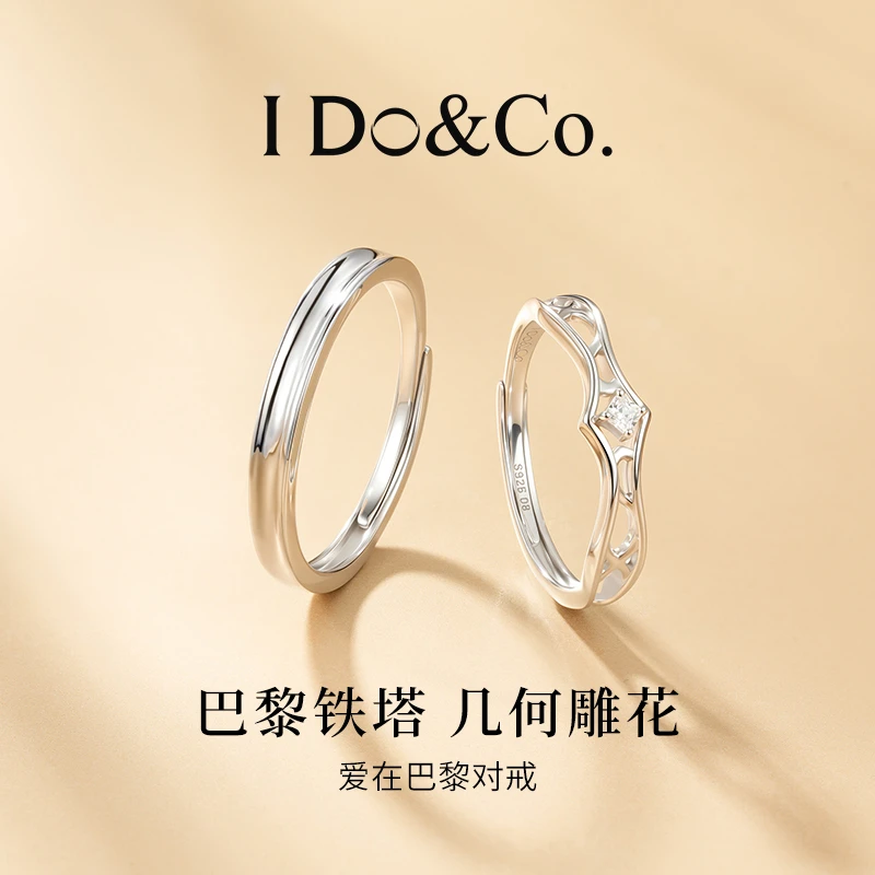 I Do&Co. 925银戒指 爱在巴黎情侣对戒小众时尚戒指礼物送女生