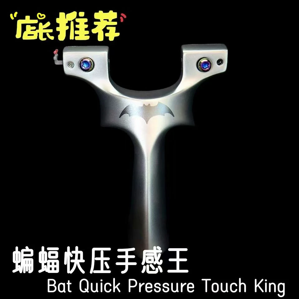 9025蝙蝠夹片快压高精度新款耐用户外手感王快压精准好手感