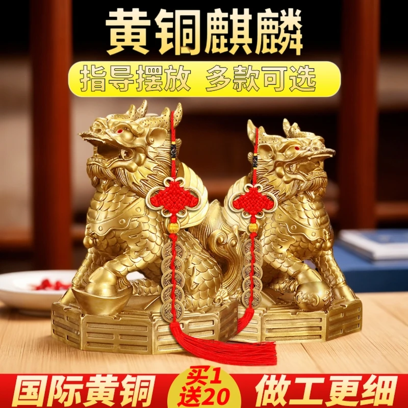 中式铜麒麟摆件招财麒麟办公室店铺工艺品摆件乔迁开业礼品高级感
