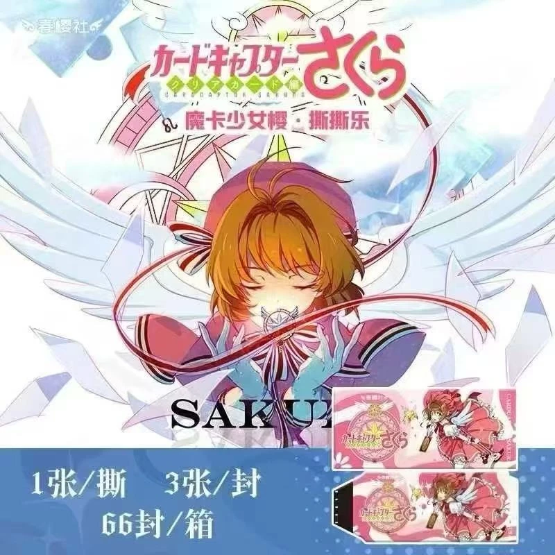 【新人浮浮】春樱社 魔卡少女樱 撕撕乐 同人二创卡牌盲盒