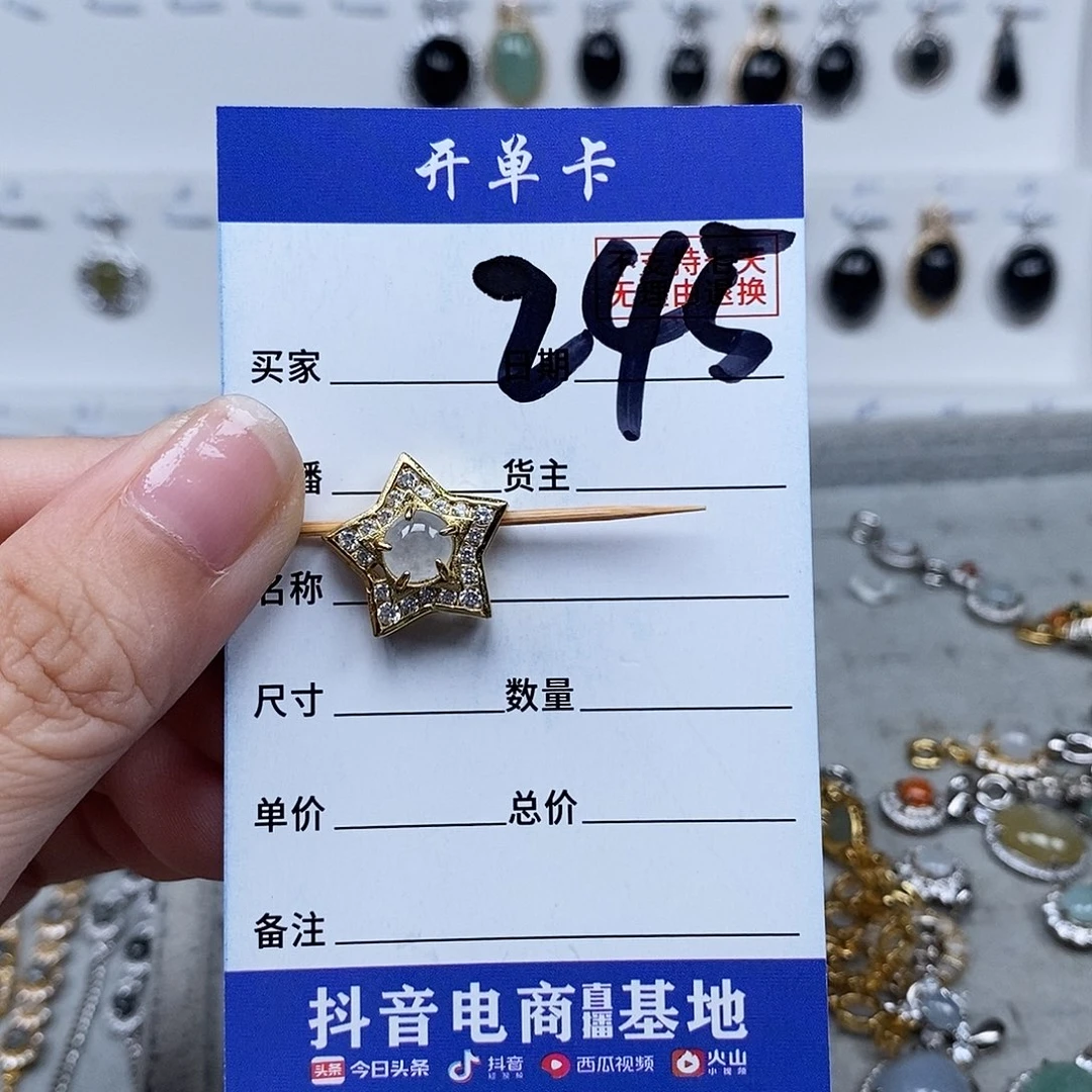 未镶嵌戒指翡翠吊坠