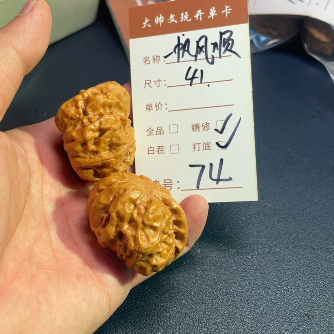 文玩核桃把件文玩核桃74