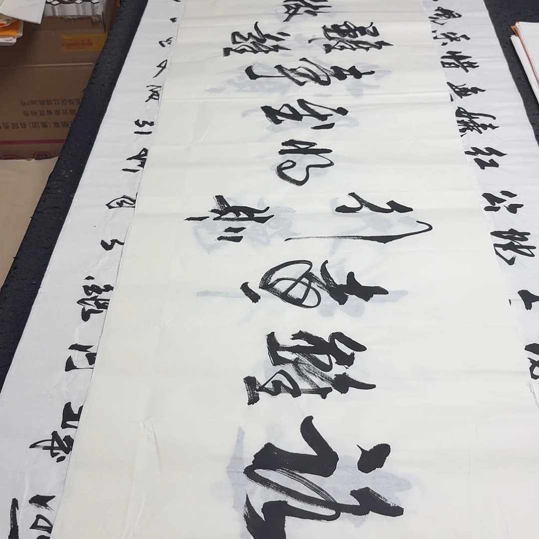 书法老师精品书法