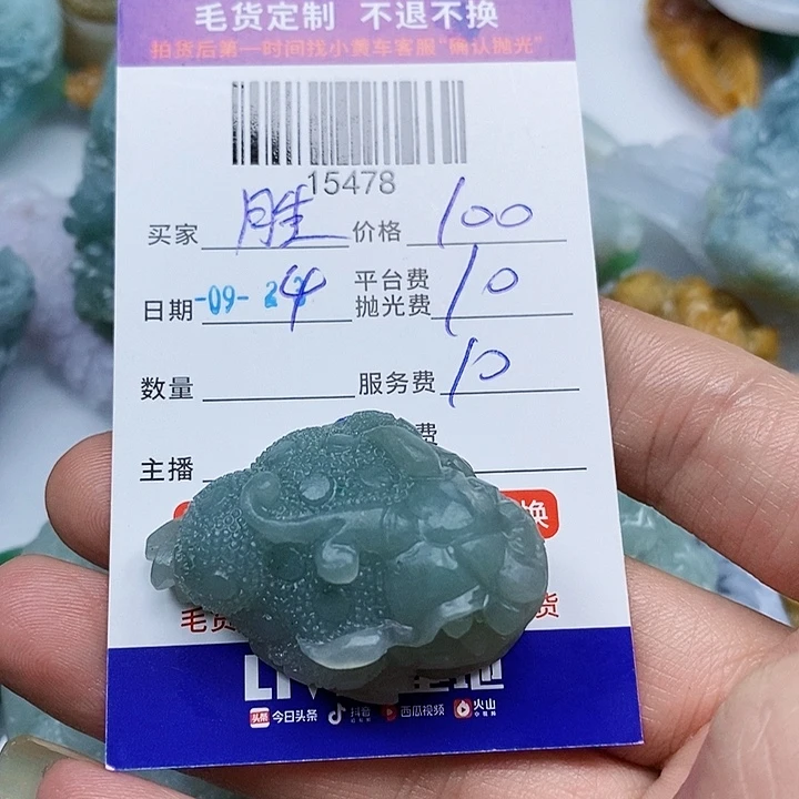 胜***唯定制翡翠未镶嵌天光墟翡翠市场现金代购