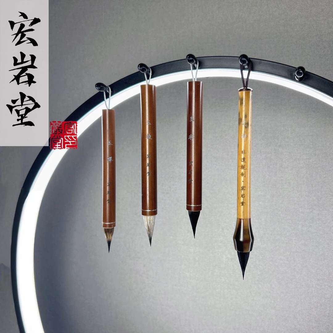 A348号 高货小楷毛笔4支（ 清水试笔，沾墨不退）