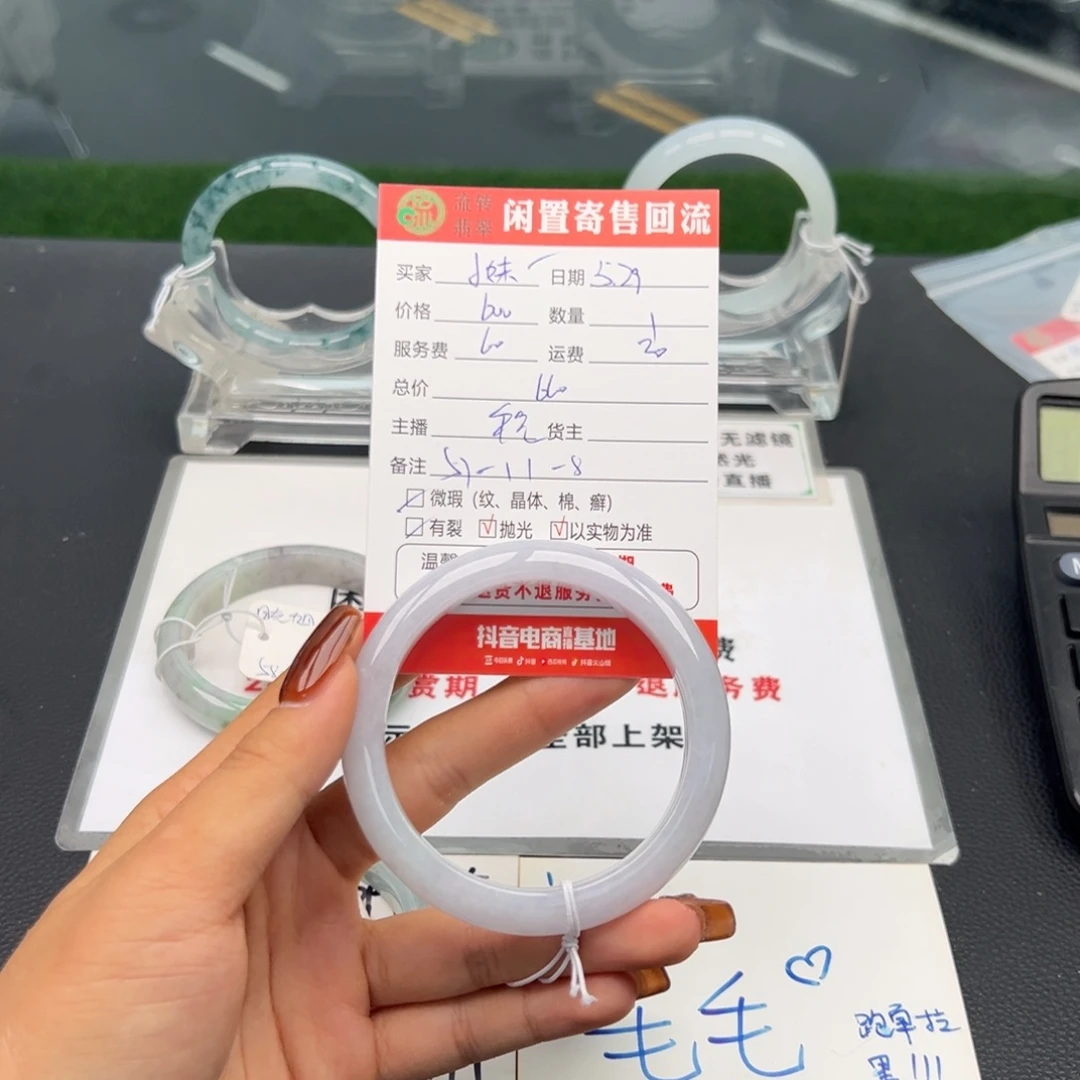 翡翠手镯未镶嵌小*、