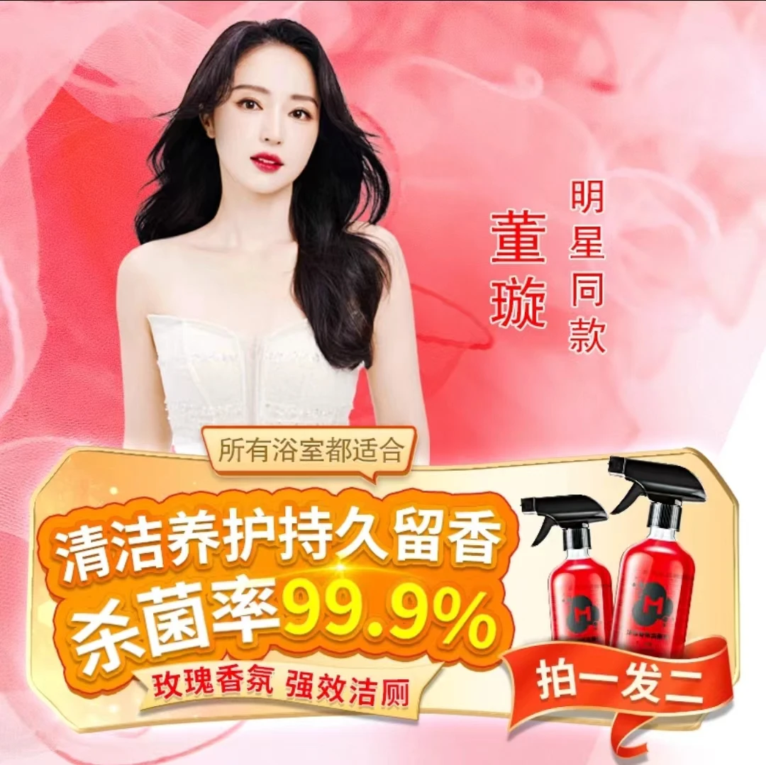 沫檬香氛洁厕剂马桶清洁剂除臭留香厕所除垢清洁剂卫生间神器浴室