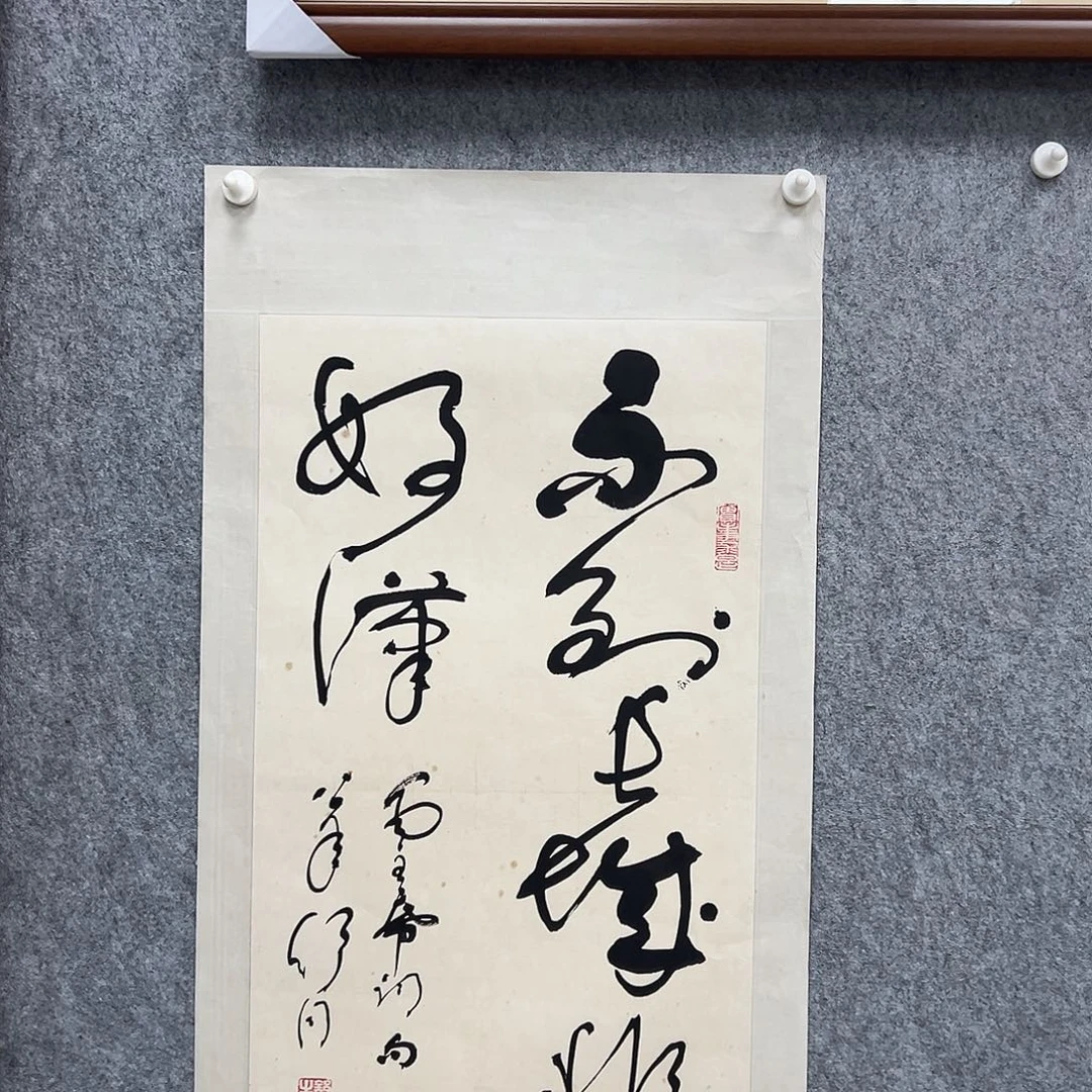 书法书法精品一副