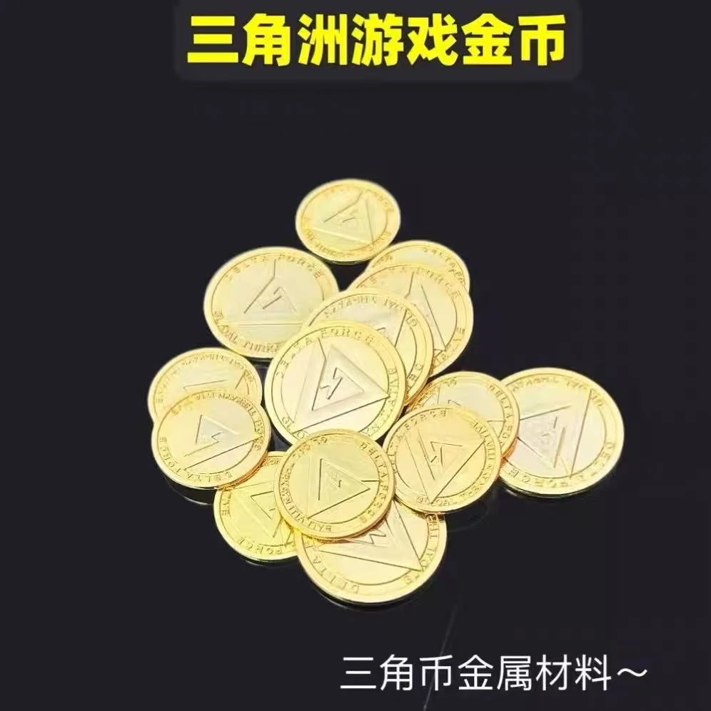 三角洲行动游戏币复刻金属模型