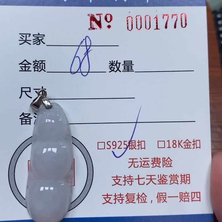 颈饰未镶嵌翡翠天然A货翡翠吊坠