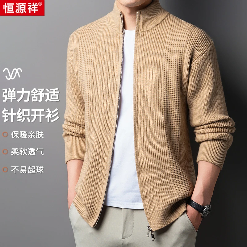 【时尚甄选男士针织开衫】秋季高品质温暖舒适男士休闲针织开衫外套