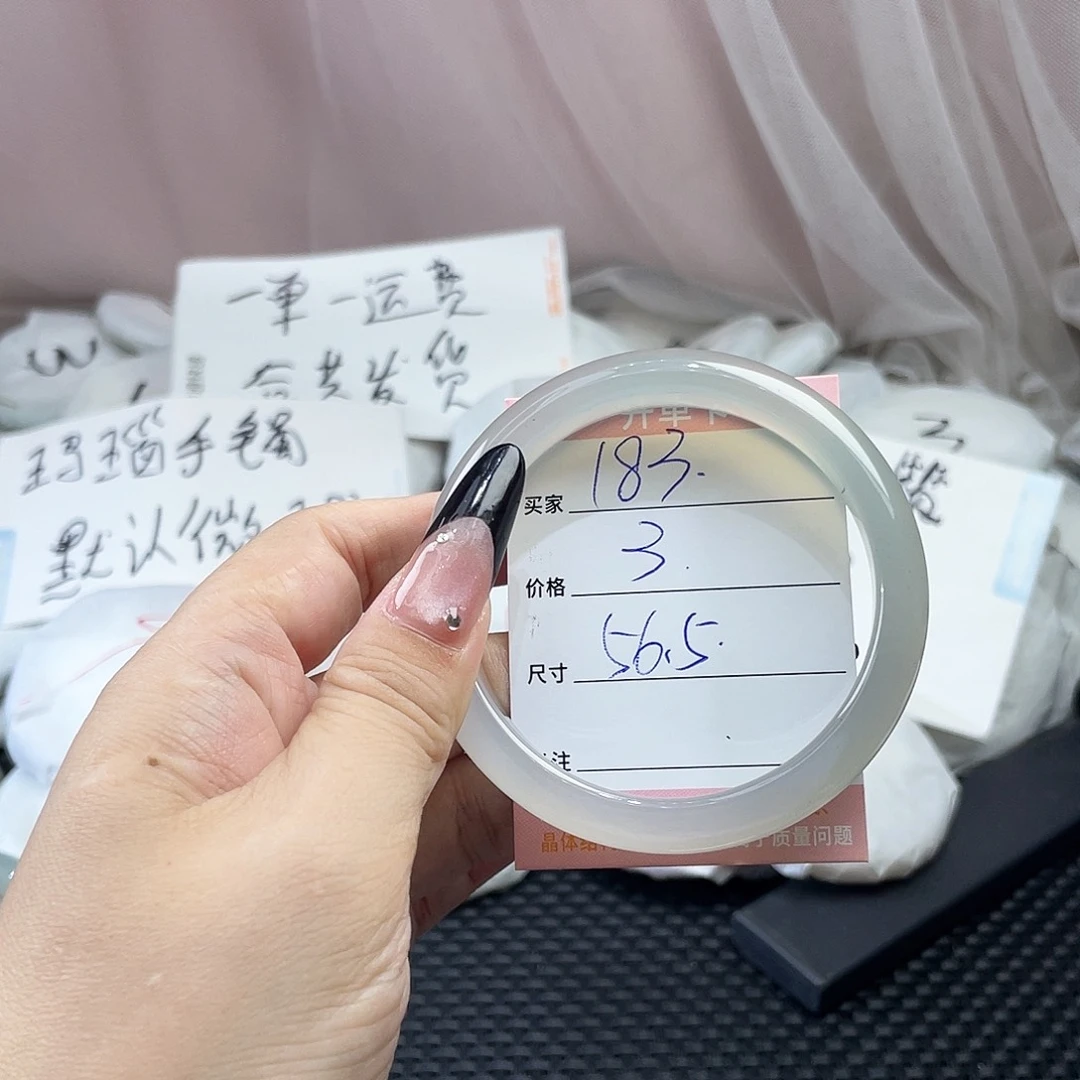 手镯玛瑙/玉髓未镶嵌183