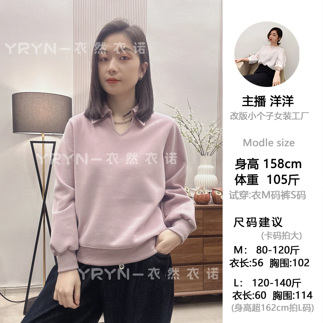【8000】2025新款爆款时尚经典百搭减龄显瘦小个子V领翻领棉卫衣女
