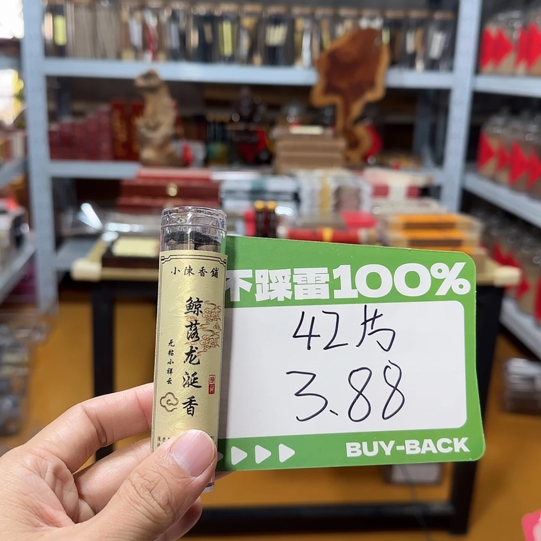 线香这家的天然香真不错