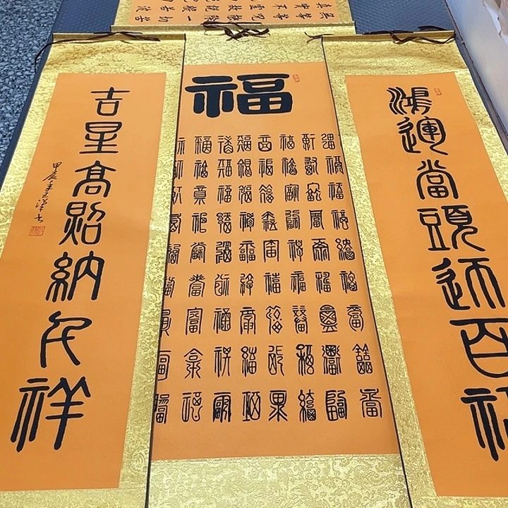 书法王汉汉老师百福图中堂卷轴
