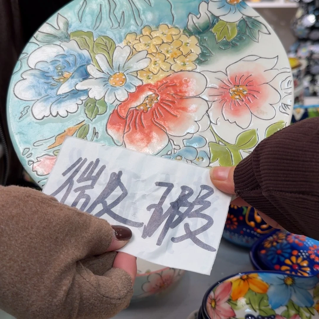 瓷微瑕爱沙圆形面包板一只