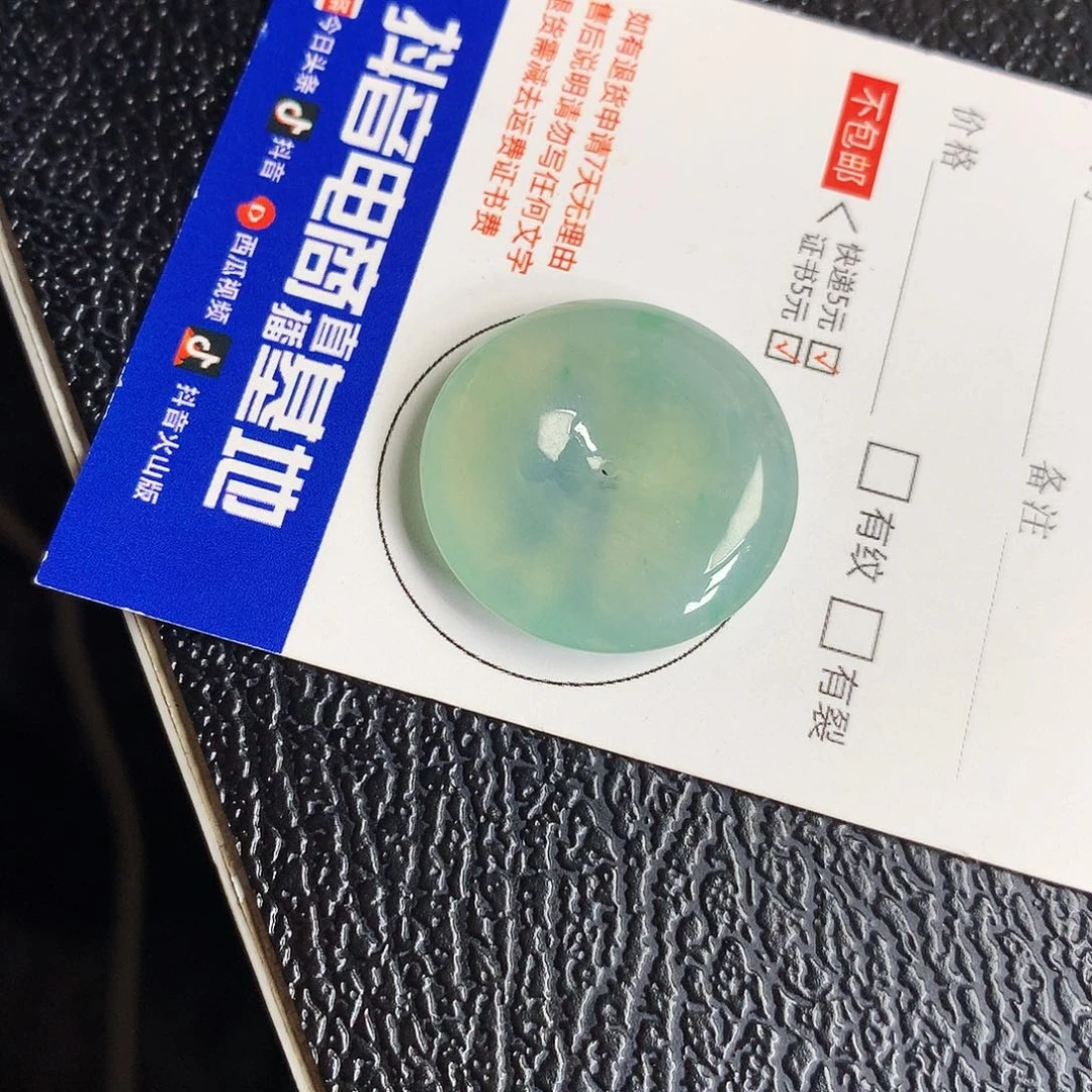 吊坠(不含链)未镶嵌翡翠天**笑平安扣
