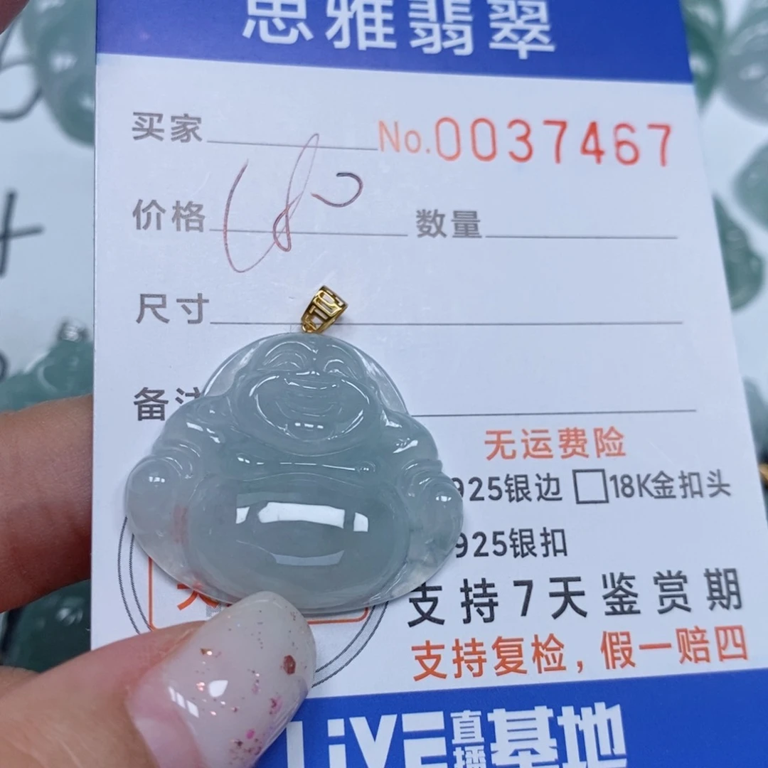 颈饰未镶嵌翡翠天然缅甸翡翠