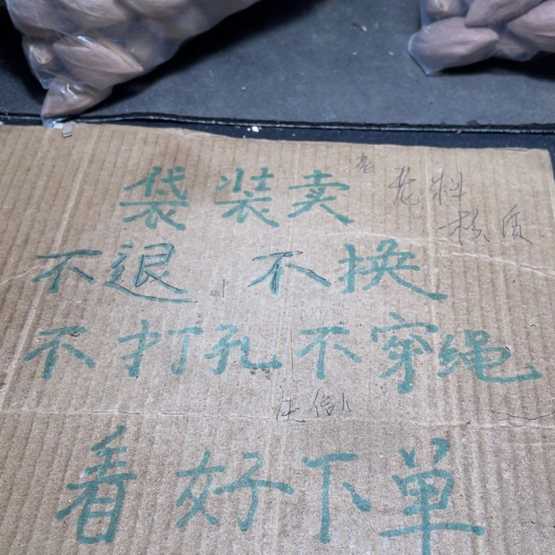 Y***/橄榄核吊坠不退不换qwerfyhk