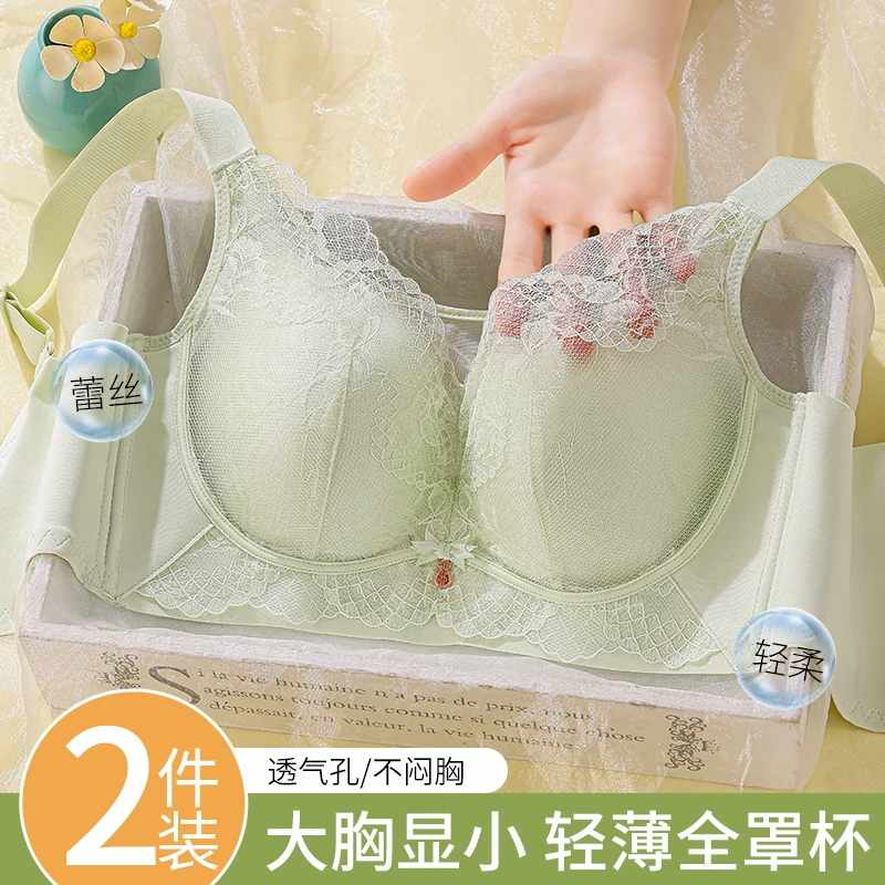 【2件装】按摩杯大码薄款内衣大女胸显小蕾丝防走光抹胸文胸 8338#
