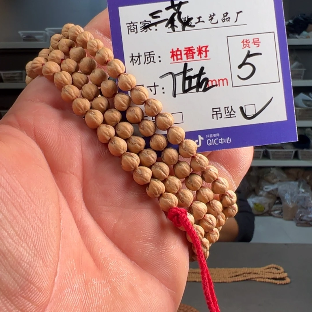 永***樂柏香籽/百香籽吊坠【5】原桩肉包