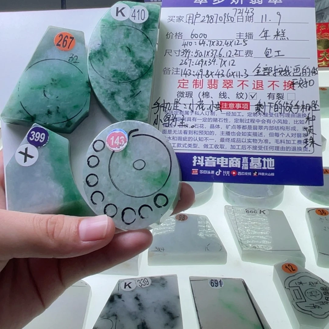 未镶嵌定制翡翠用****3天然翡翠A货