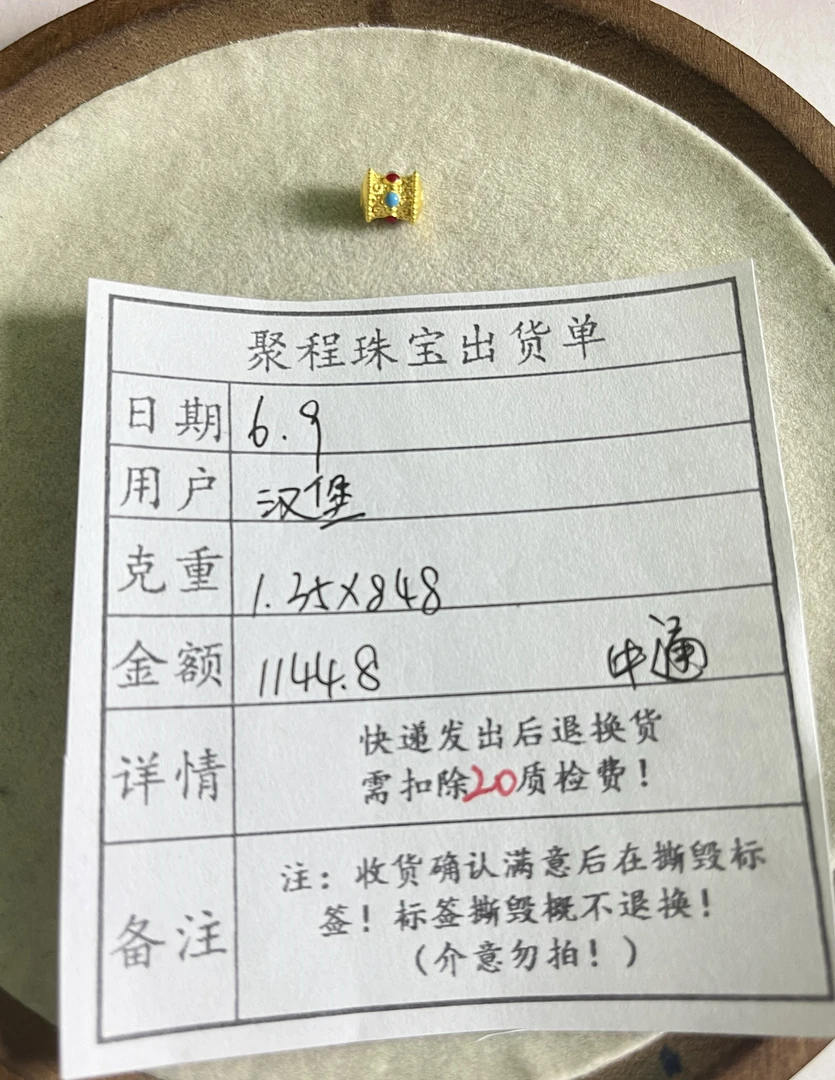 足金999桶珠 1.35g