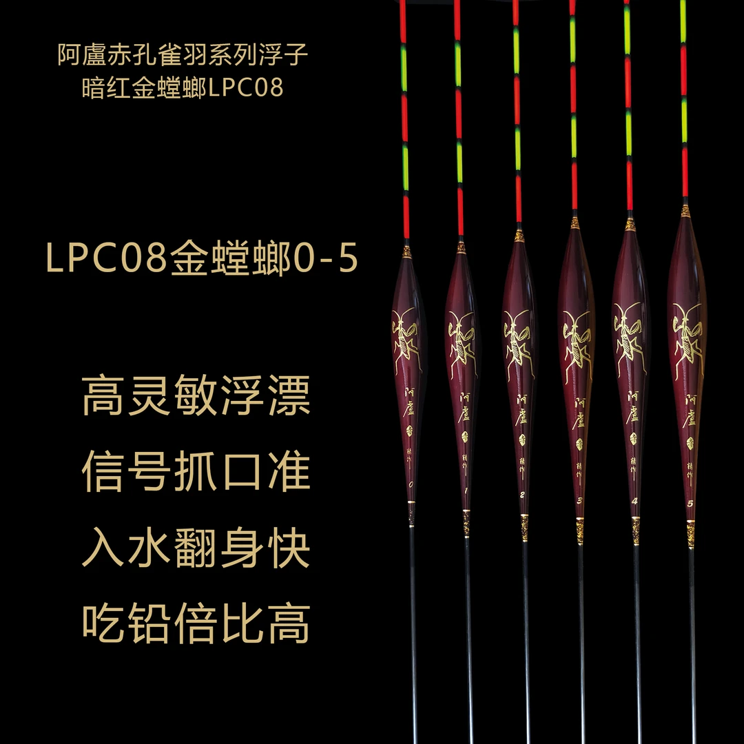 【品牌补贴】高灵敏混养浮漂加粗醒目适合综合混养