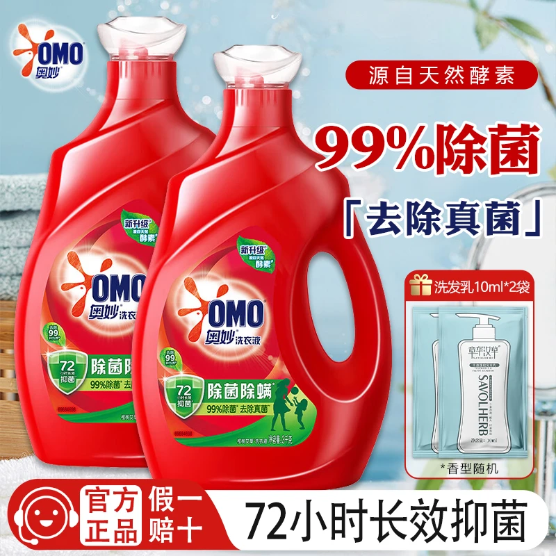 奥妙洗衣液除菌除螨桉树艾草清香型去污渍持久留香家用瓶装家庭装