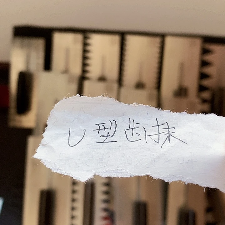 厚款不锈钢U型齿抹子