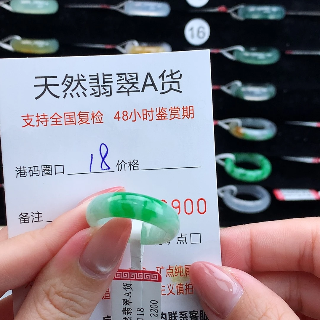 翡翠未镶嵌戒指翡翠