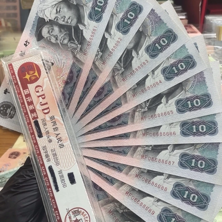 十张，8010圆圆号连号681 真币按图发