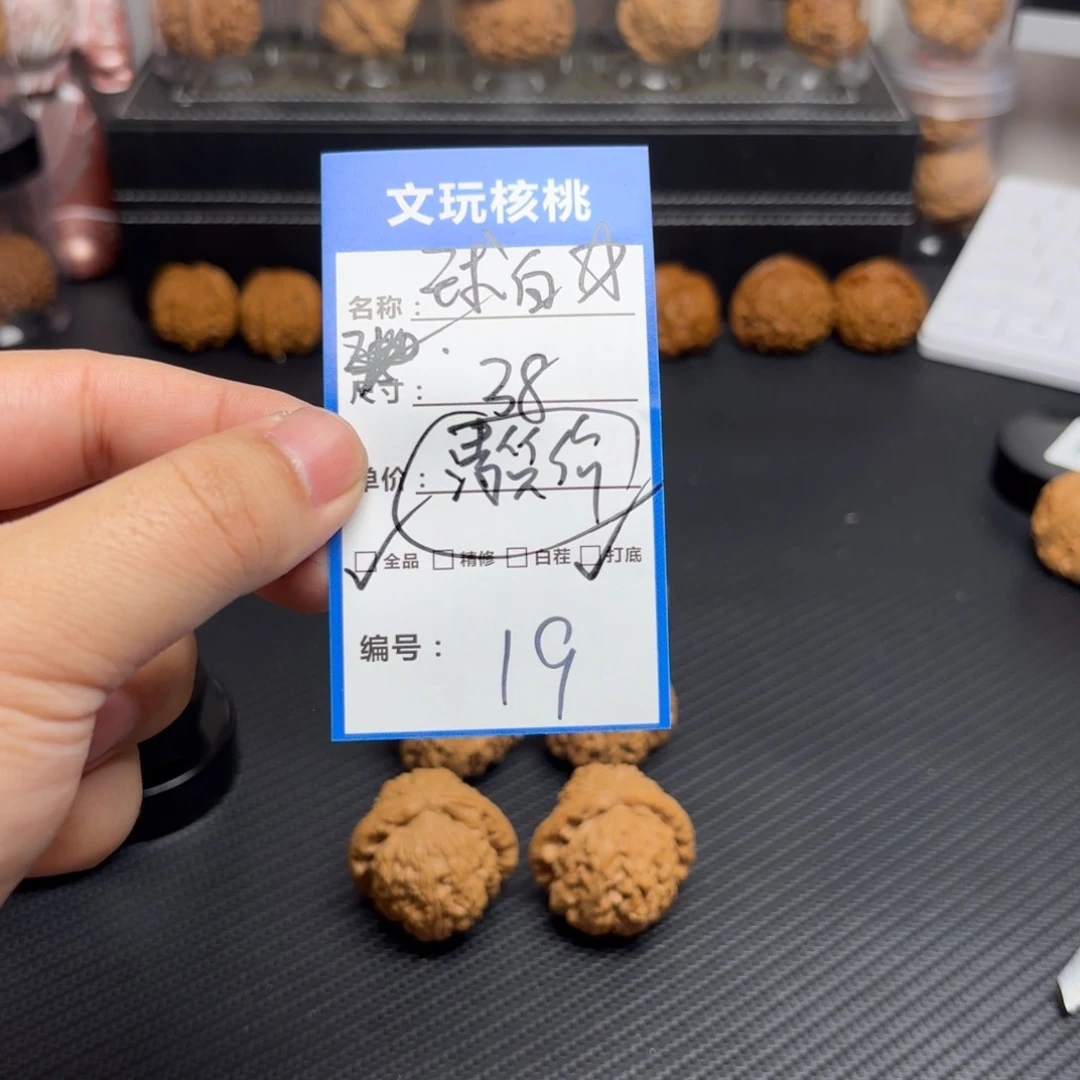 文玩核桃把件19……