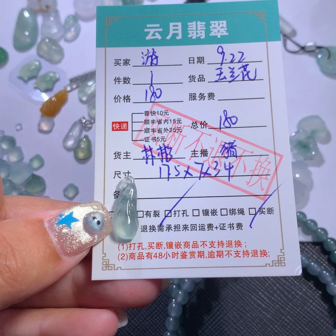 游***人裸石翡翠翡翠玉兰花