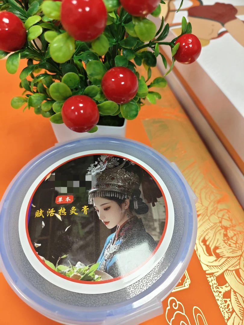 结晶蜂灵液草本赋活热灸膏