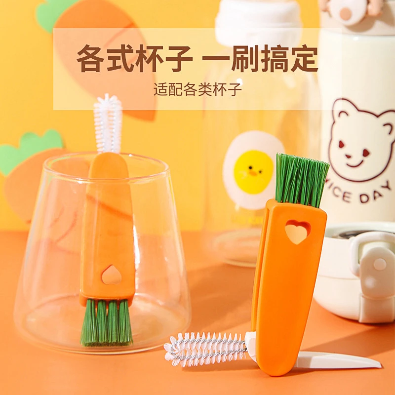 胡萝卜缝隙刷子三合一杯刷去污洗杯多功能清洁刷清洁刷凹槽清洁刷