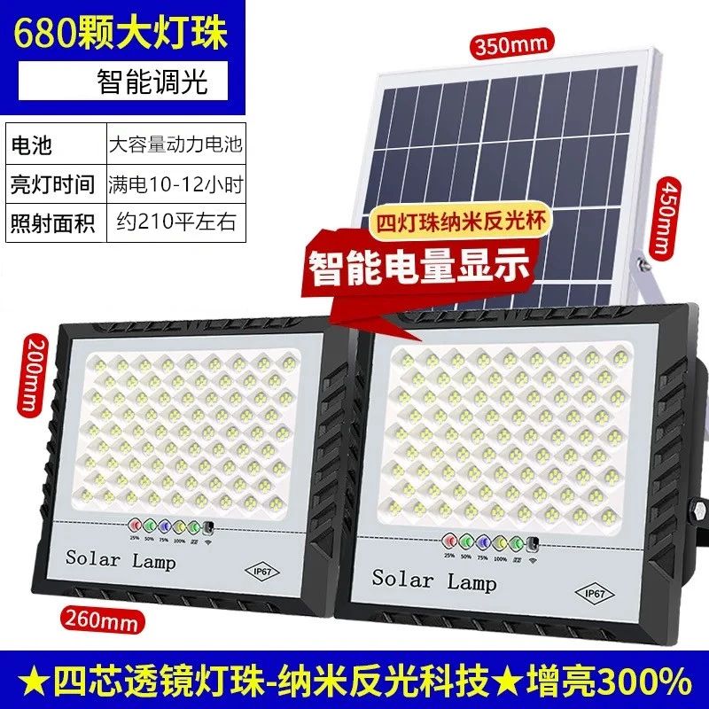 满天星【一拖二340珠*2】太阳能灯防水天黑自动亮