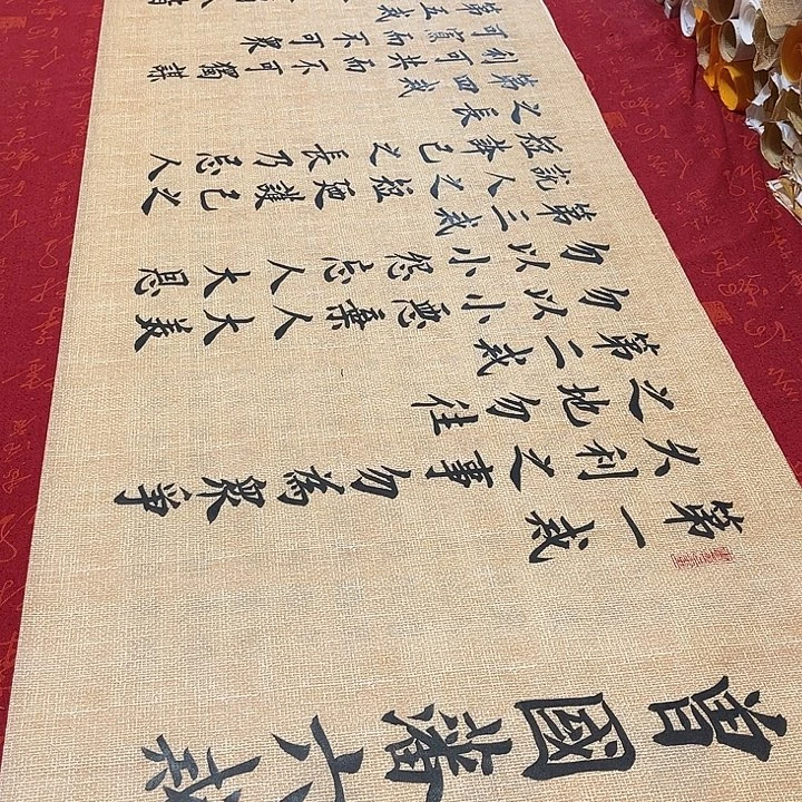 书法六戒雷伟仿古宣纸180✖️48厘米左右手写