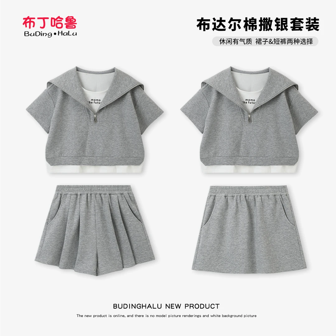 布丁哈鲁【闪闪惹人爱】25年女童新款细闪休闲翻领套装G52ST246