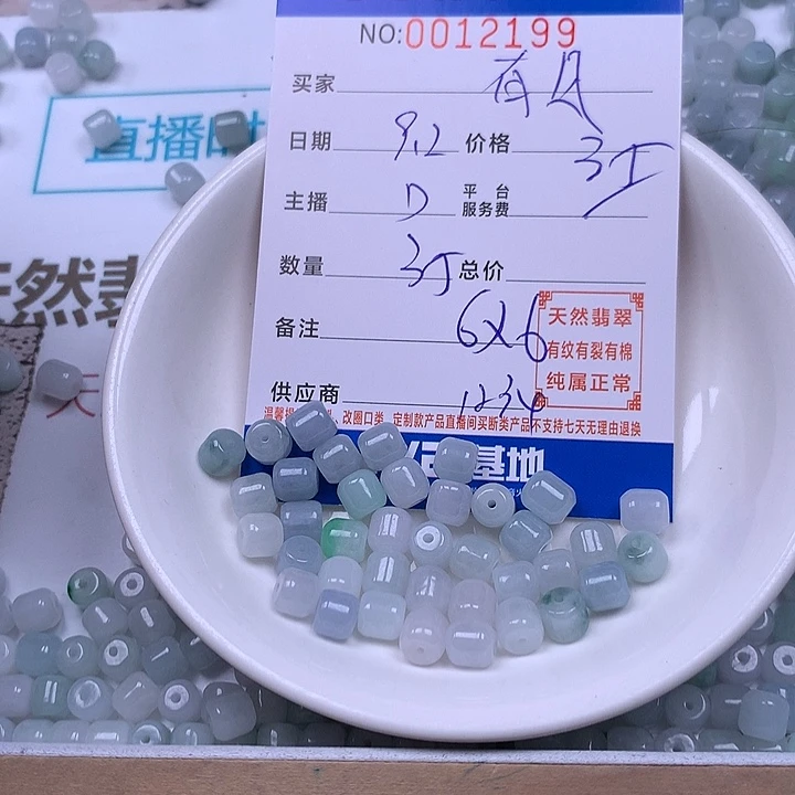 *****未镶嵌手链翡翠翡翠