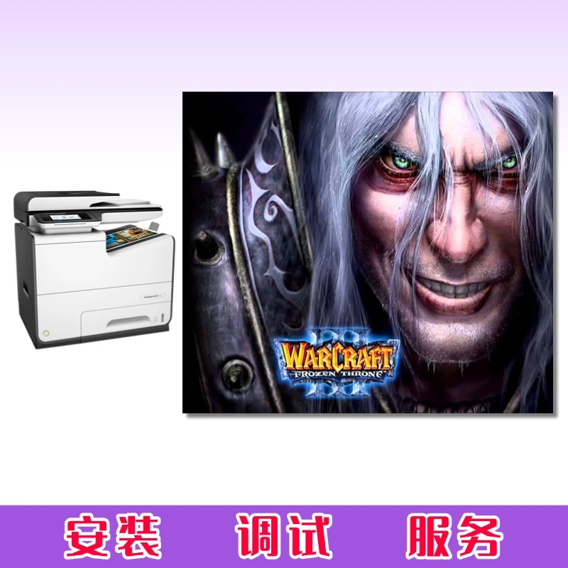 【魔兽3/冰封】品牌办公耗材办公打印机复印机办公租赁相关服务