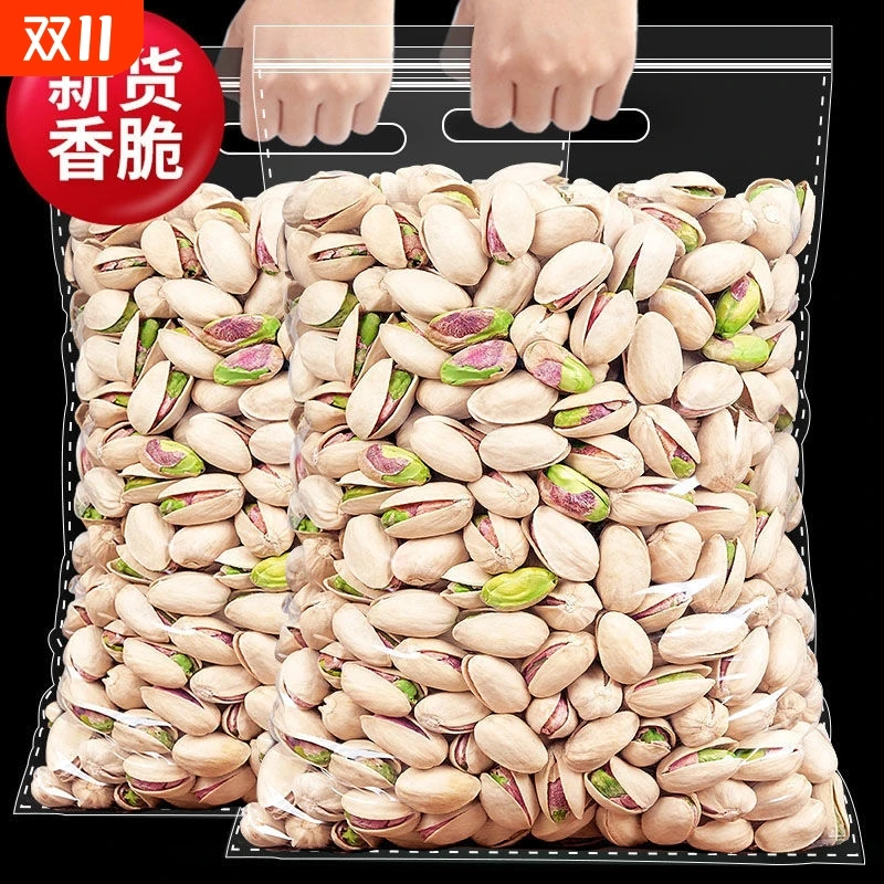 原色无漂白大颗粒开心果咸香酥脆休闲解馋坚果零食