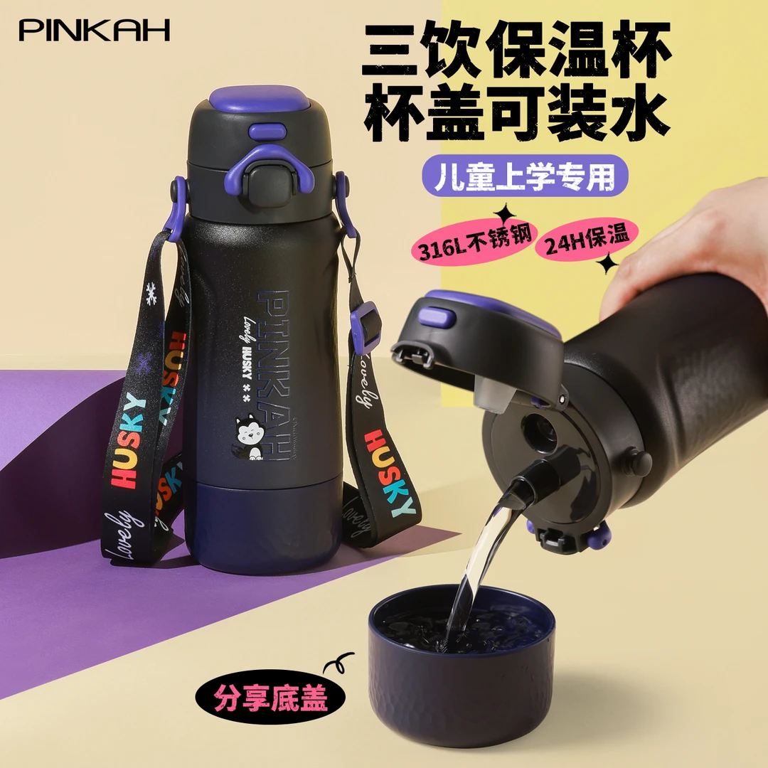 【保价双11】小比咔大容量保温杯便携背带直饮吸管杯防摔水壶小学生