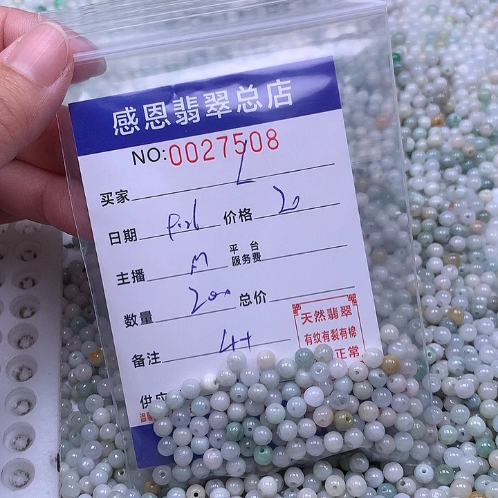 L***n翡翠未镶嵌手链翡翠