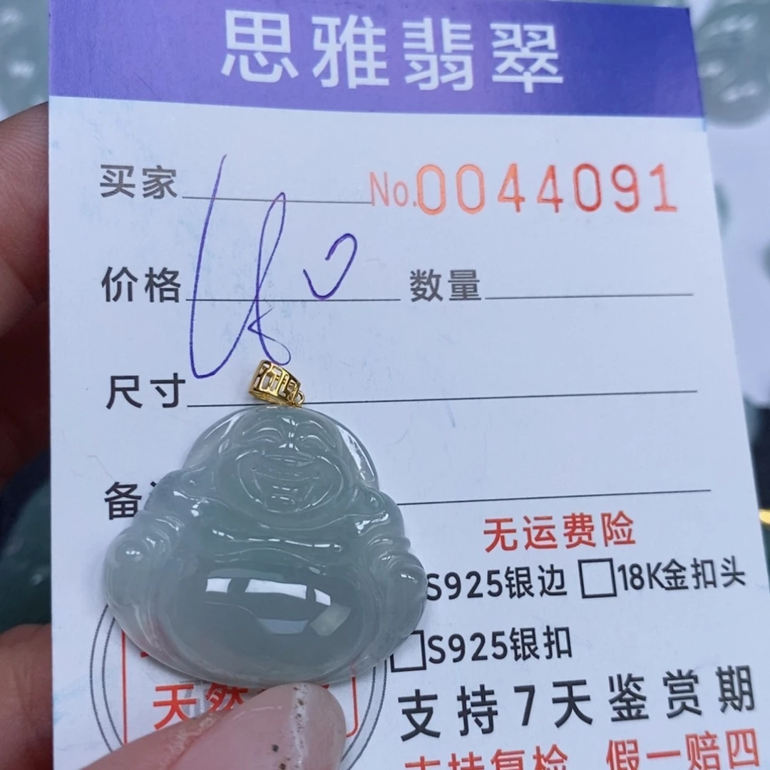 颈饰未镶嵌翡翠天然缅甸翡翠